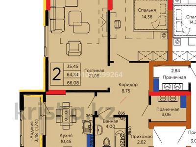 2-комнатная квартира · 66.8 м² · 8/16 этаж, тауелсиздик 23/1 — тауелсиздик - Шарля де Голля за 45 млн 〒 в Астане, Алматы р-н