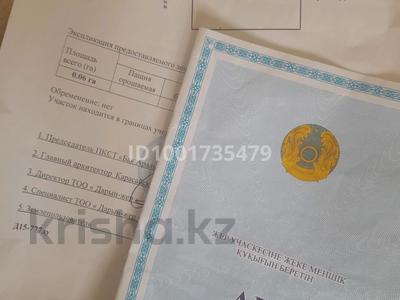 Участок · 6 соток, Карасай, Кольди 80 — Карасайский р-н ,Елтайский с/о,ПКСТ "Бак Аралы"уч.80 за 15 млн ₸ в Алматинской обл.