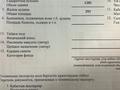 Свободное назначение, офисы, магазины и бутики, склады • 293 м² за 251 980 〒 в Актобе, мкр. Алтын орда — фото 3