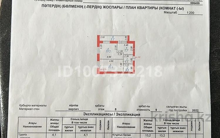 2-бөлмелі пәтер · 45 м² · 8/9 қабат, А 91 12 — ИПОТЕКА БЕЗ ПЕРВОНАЧАЛЬНОГО ВЗНОСА, бағасы: 23 млн ₸ в Астане, Алматы р-н — фото 4