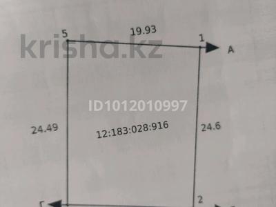 Жер телімі · 5 сотық, Затобольск (Тобыл), бағасы: 1.5 млн ₸