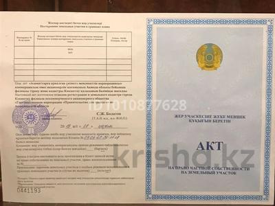 Жер телімі · 12 сотық, 6я дачная 155,156 — Зерендиская трасса с правой стороны, бағасы: 2.2 млн ₸ в Кокшетау