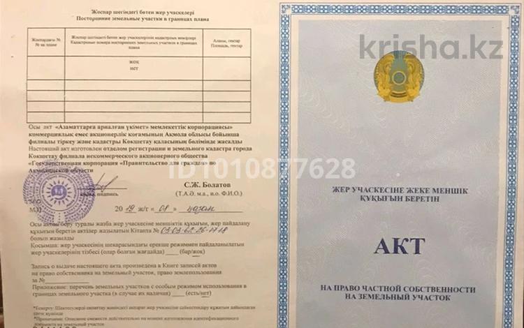 Жер телімі · 12 сотық, 6я дачная 155,156 — Зерендиская трасса с правой стороны, бағасы: 2.2 млн ₸ в Кокшетау — фото 2