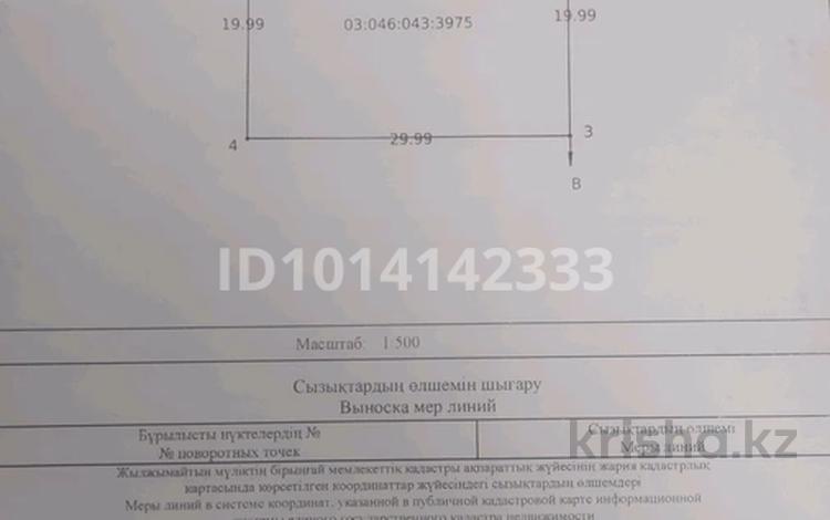 Жер телімі · 6 сотық, Балтокол 52 — Казцик больница, бағасы: 5.5 млн ₸ в Аскара Токпанова (Казцик) — фото 2