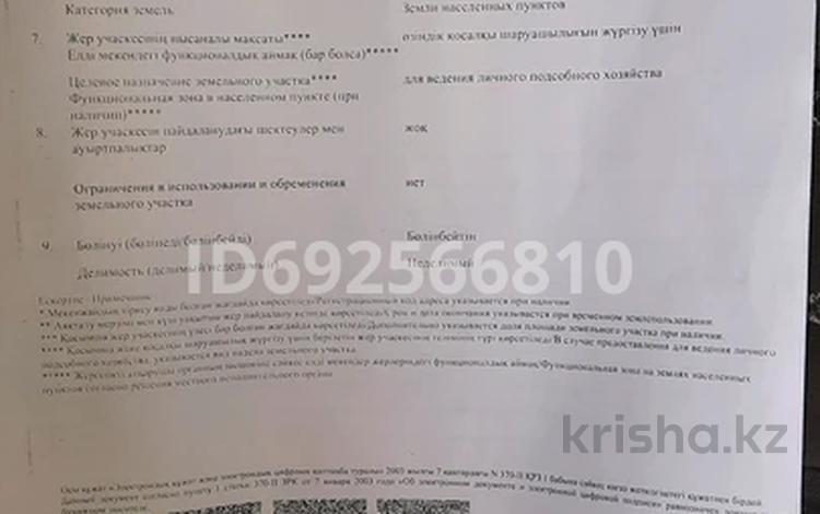 Участок 8 соток, Хан танири 5 — Каркара за 9.5 млн 〒 в М. Туймебаеве — фото 2