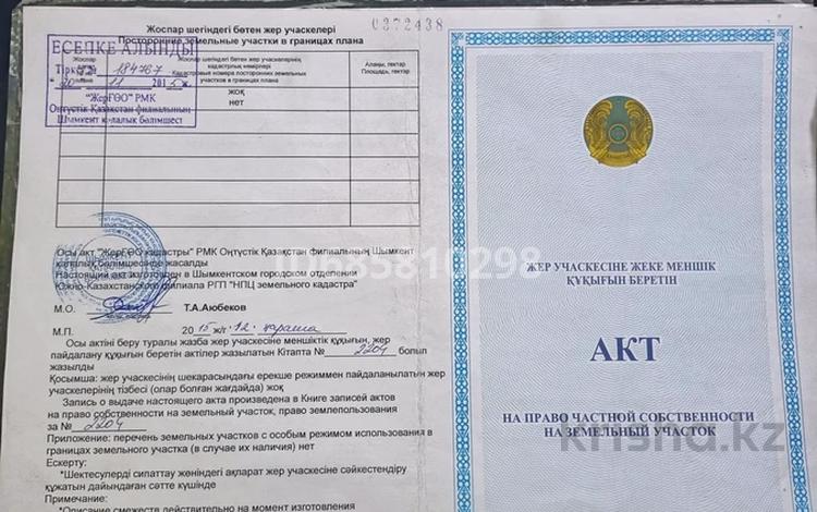Жер телімі · 10 сотық, "Оңтүстік" арнайы экономикалық аймағы ш/а, бағасы: 5 млн ₸ в Шымкенте, Енбекшинский р-н — фото 2