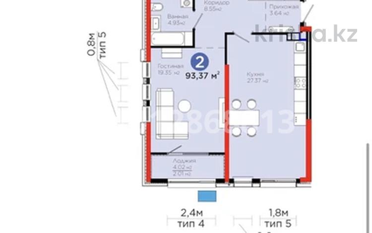 3-комнатная квартира · 94.1 м² · 5/9 этаж, Лебедева 1/1 за 91.2 млн ₸ в Алматы, Бостандыкский р-н — фото 2