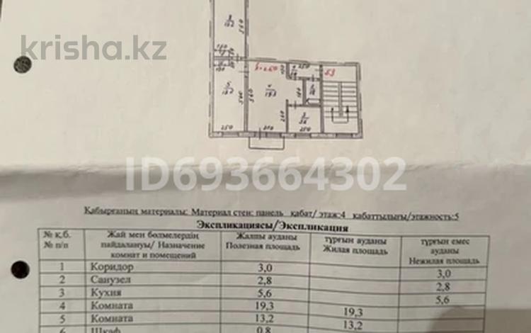 3-комнатная квартира, 58.7 м², 4/5 этаж, Бектурова 17 за 18 млн 〒 в Павлодаре — фото 2