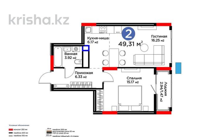 2-комнатная квартира · 50 м² · 13/17 этаж, Турар Рыскулов 18/7 — СРОЧНАЯ ПРОДАЖА! С РЕМОНТОМ! за 41.9 млн ₸ в Астане, Есильский р-н — фото 3