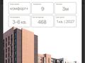2-комнатная квартира · 40.56 м² · 4/9 этаж, Казыбек би 39 — Улы дала - Туран за 24 млн ₸ в Астане, Нура р-н — фото 3