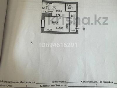 1-комнатная квартира, 40 м², 5/5 этаж, Магзи Абулкасымова 115 за 10 млн 〒 в Кокшетау