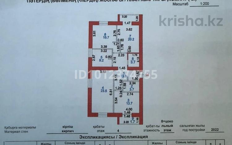 4-комнатная квартира · 106 м² · 4/8 этаж, Просп. Республики 1/7 за 70 млн ₸ в Караганде — фото 2