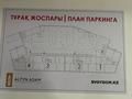 Паркинг · 15 м² · Керей-Жанибек хандар 44/4 — Жк Altyn Adam за ~ 7 млн ₸ в Астане, Есильский р-н — фото 10