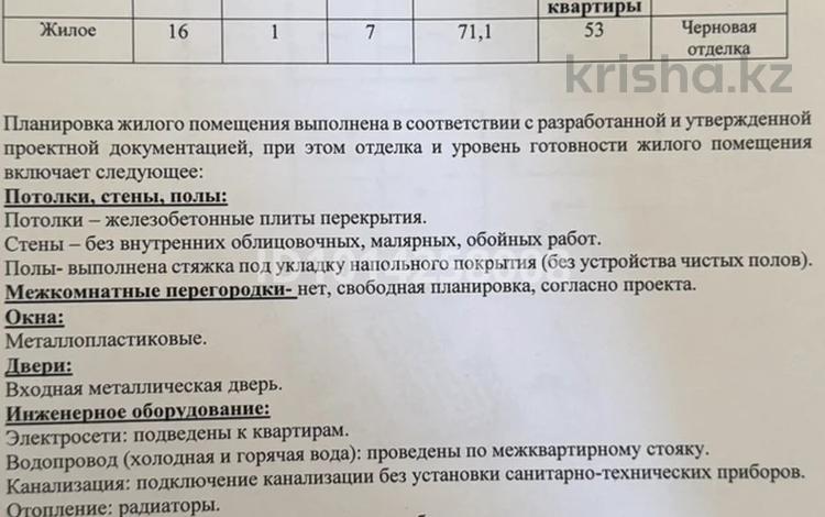 3-бөлмелі пәтер · 72 м² · 7/9 қабат, Шұғыла ш/а. 342/1, бағасы: 36 млн ₸ в Алматы, Наурызбайский р-н — фото 2