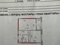 1-комнатная квартира, 45 м², 3 этаж, мкр Комсомольский 29 за 27 млн 〒 в Астане, Есильский р-н — фото 12
