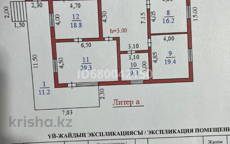 Жеке үй · 5 бөлме · 192.3 м² · 10.2 жүзд., Көлді 30/1, бағасы: ~ 35 млн ₸ в Каскелене — фото 7