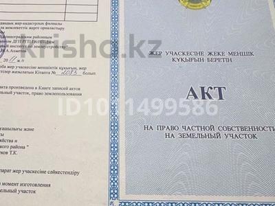 Участок · 36 га, Астана за 51 млн ₸