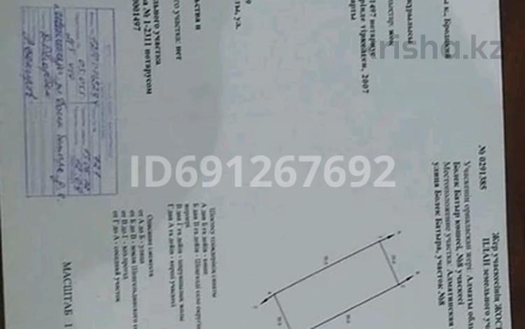 Участок · 10 соток, Нету 7 — Трасса за 2 млн 〒 в Шенгельды — фото 2