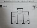 2-комнатная квартира · 64.6 м² · 4/9 этаж, мкр Нуркент, Турара Рыскулова 2Б/1 за 46.5 млн ₸ в Алматы, Алатауский р-н — фото 19