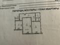 2-комнатная квартира, 53.2 м², 1/9 этаж, горка дружба 39 за 13.3 млн 〒 в Темиртау — фото 8