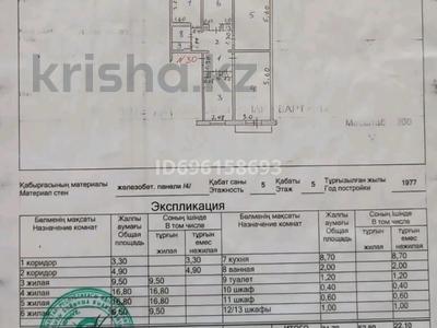 4-бөлмелі пәтер · 75 м² · 5/5 қабат, Микрорайон Самал 20, бағасы: 17 млн ₸ в Таразе