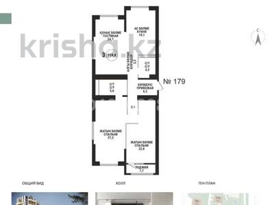 3-комнатная квартира · 119 м² · 19/19 этаж, Аль-Фараби 41 — Сейфуллина за 120 млн ₸ в Алматы, Бостандыкский р-н