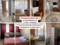 2-комнатная квартира · 40.6 м² · 2/5 этаж, Ауельбекова 24 за 10 млн ₸ в Аркалыке