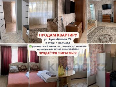 2-комнатная квартира · 40.6 м² · 2/5 этаж, Ауельбекова 24 за 10 млн ₸ в Аркалыке