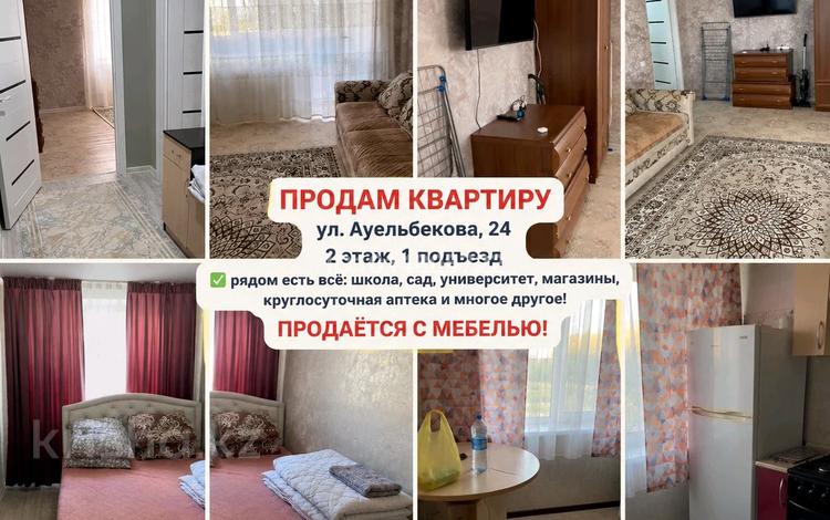 2-комнатная квартира · 40.6 м² · 2/5 этаж, Ауельбекова 24 за 10 млн ₸ в Аркалыке — фото 2