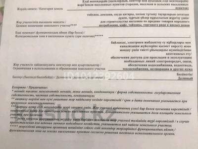 Участок · 19 соток, 156 квартал, микрорайон Акжар — Телевышка за 23 млн ₸ в Шымкенте