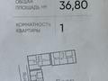 1-комнатная квартира · 37 м² · 12/12 этаж, ул. Фадеева, 38г за 24.5 млн ₸ в Алматы, Алатауский р-н — фото 2