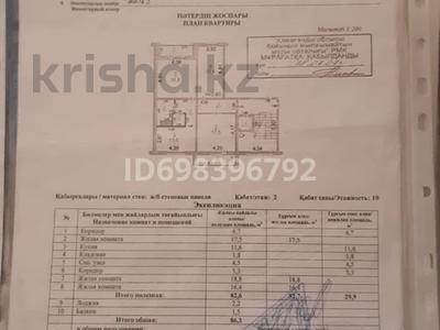 3-комнатная квартира · 86.3 м² · 2/10 этаж, мкр Новый Город, Ермекова 106а за 32 млн ₸ в Караганде, Казыбек би р-н