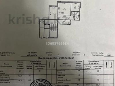 2-бөлмелі пәтер · 53.1 м² · 1/5 қабат, мкр Юго-Восток, Мкр Степной 4 6, бағасы: 25 млн 〒 в Караганде, Казыбек би р-н