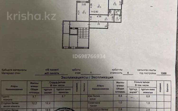 2-комнатная квартира · 53.1 м² · 1/5 этаж, мкр Юго-Восток, Мкр Степной 4 6 за 25 млн 〒 в Караганде, Казыбек би р-н — фото 2