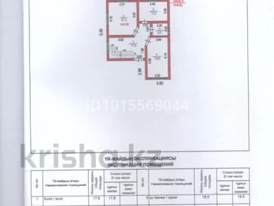 Жеке үй · 5 бөлме · 200 м² · 9 жүзд., Вишневая 19А, бағасы: 87 млн ₸ в Байтереке (Новоалексеевке)
