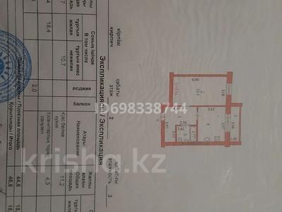 1-комнатная квартира, 46.6 м², 2/3 этаж, Нур Актобе 59 за 11 млн 〒