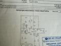 3-бөлмелі пәтер · 97 м² · 7/7 қабат, ул. Е-489 5, бағасы: 50.5 млн ₸ в Астане, Есильский р-н — фото 9