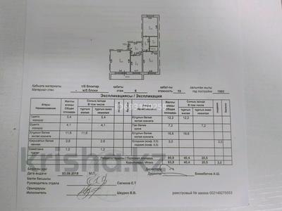 3-комнатная квартира, 64 м², 6/10 этаж, Майры 49 за 26 млн 〒 в Павлодаре