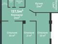 3-бөлмелі пәтер · 127.5 м² · 9/13 қабат, Шамина 5в, бағасы: 49 млн ₸ в Атырау, мкр Жилгородок — фото 2