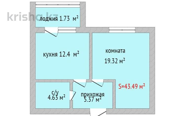 1-комнатная квартира, 43.2 м², 2/9 этаж, Каирбекова 358/4 за 17 млн 〒 в Костанае — фото 3