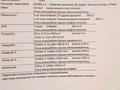 Өнеркәсіптік база · 3 га, Северная промзона 59 — Кабельный завод.склад Атаба, бағасы: 180 млн ₸ в Атырау