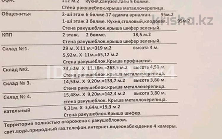 Өнеркәсіптік база · 3 га, Северная промзона 59 — Кабельный завод.склад Атаба, бағасы: 180 млн ₸ в Атырау — фото 2
