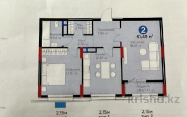 2-бөлмелі пәтер · 61.5 м² · 8/9 қабат, Туран 57/6, бағасы: 48 млн ₸ в Астане, Нура р-н — фото 2