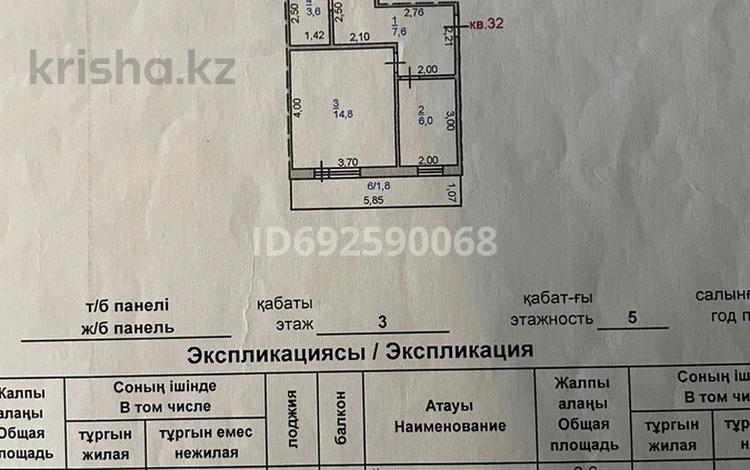 2-комнатная квартира, 45 м², 3/5 этаж, Беркимбаева 99 за 12.8 млн 〒 в Экибастузе — фото 2