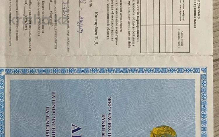 Жер телімі · 8 сотық, Синегорье 233, бағасы: 1.8 млн ₸ в Красном яре — фото 2