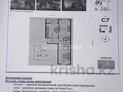 Пәтерлер в Астане: 2-бөлмелі пәтер · 69.39 м², Туран 89/3, бағасы: ~ 23.6 млн 〒 2-бөлмелі пәтер · 69.39 м², Туран 89/3, бағасы: ~ 23.6 млн 〒 в Астане, Нура р-н
