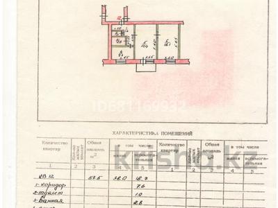 2-комнатная квартира · 57.5 м² · 3/3 этаж, Самар 98 за 14.7 млн ₸ в Уральске, мкр Школьник