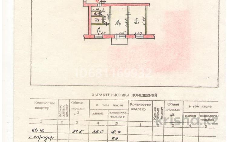2-бөлмелі пәтер · 57.5 м² · 3/3 қабат, Самар 98, бағасы: 14.7 млн ₸ в Уральске, мкр Школьник — фото 44