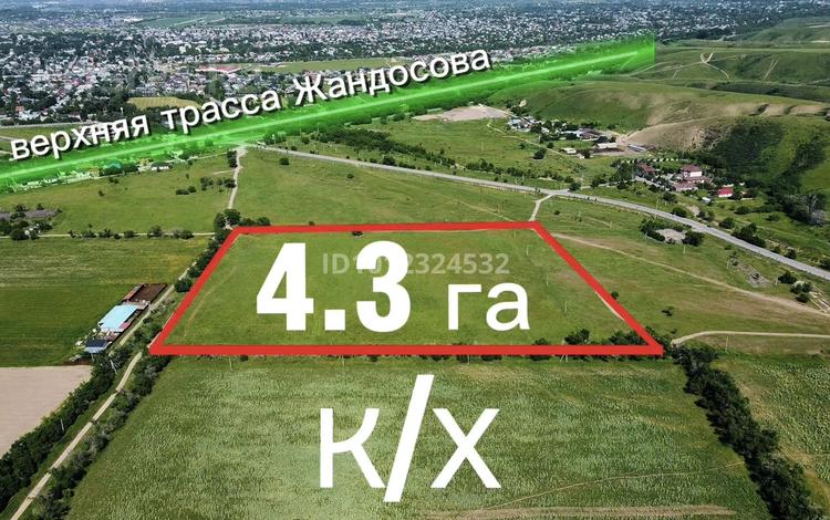 Участок · 4.3 га, Шамалган за 35 млн ₸ — фото 8