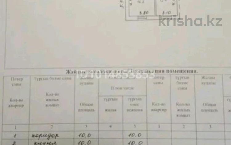 Часть дома · 3 комнаты · 65.7 м² · 10.3 сот., 1 микрорайон 56 за 7 млн ₸ в Шарбакты — фото 2